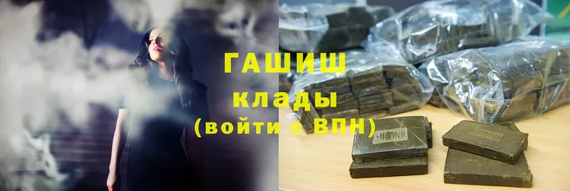 ГАШИШ hashish  закладки  сайты даркнета какой сайт  Нягань 